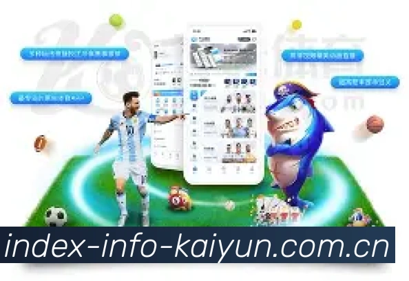 开云数智体育文化展示